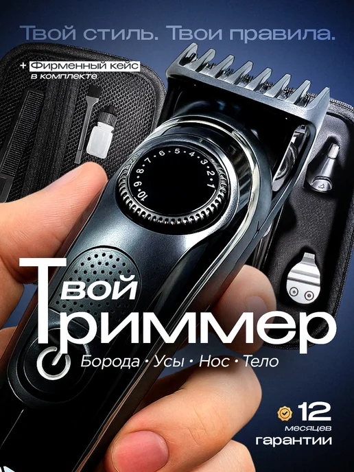 AllHere Триммер мужской для бороды машинка для бритья с насадками, черный