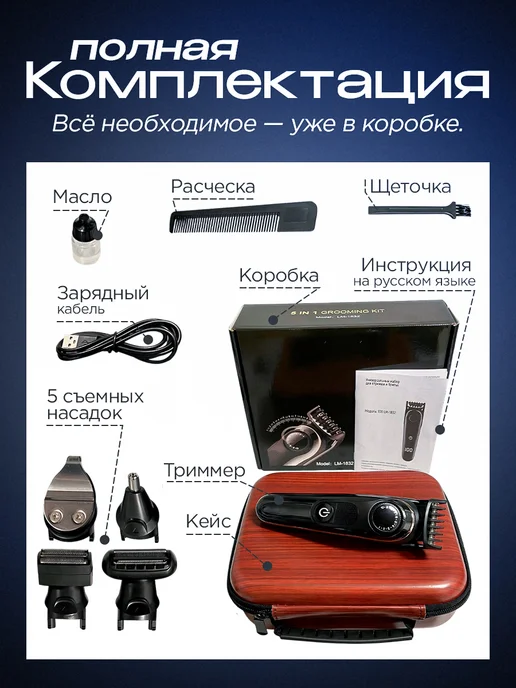 AllHere Триммер мужской для бороды машинка для бритья с насадками, черный, фото 6