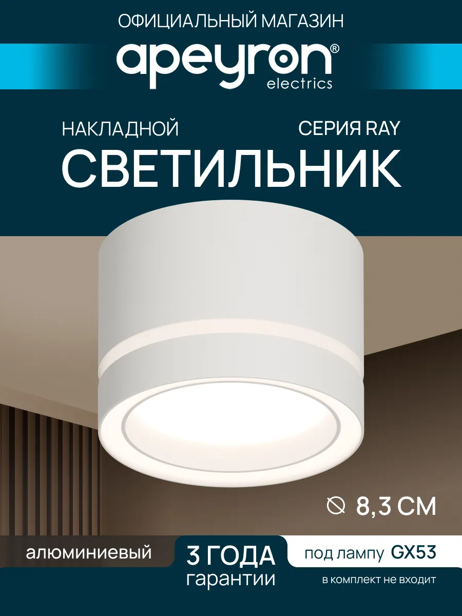 Светильник потолочный накладной точечный спот GX53 15Вт