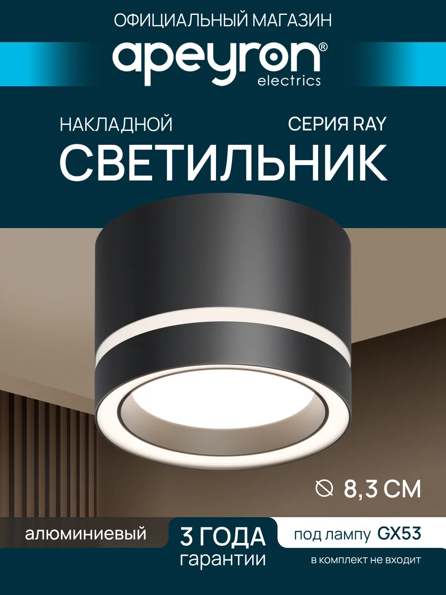Светильник потолочный накладной точечный спот GX53 15Вт