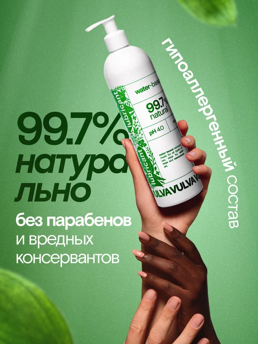 VULVA Лубрикант интимная гель-смазка на водной основе 500 мл, 500 мл, фото 2