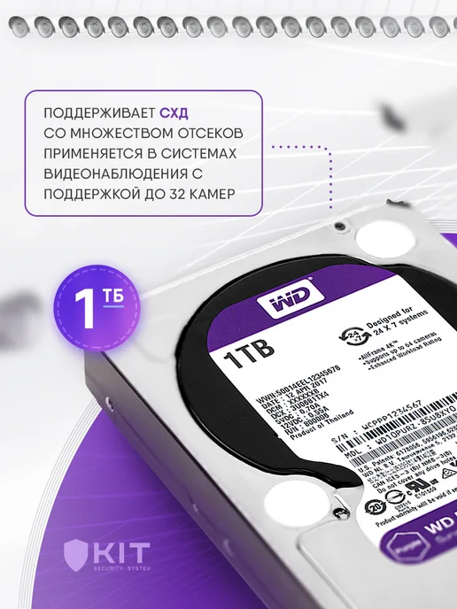 Western Digital 1 ТБ Внутренний жесткий диск, 3.5", 5400 об/мин, SATA III 6 Гбит/с (WD10PURZ), 1 ТБ, фото 2