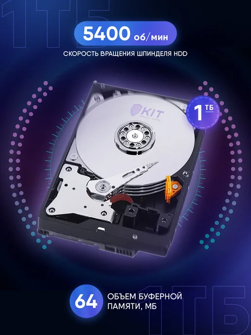 Western Digital 1 ТБ Внутренний жесткий диск, 3.5", 5400 об/мин, SATA III 6 Гбит/с (WD10PURZ), 1 ТБ, фото 3