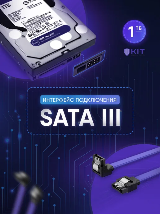 Western Digital 1 ТБ Внутренний жесткий диск, 3.5", 5400 об/мин, SATA III 6 Гбит/с (WD10PURZ), 1 ТБ, фото 5