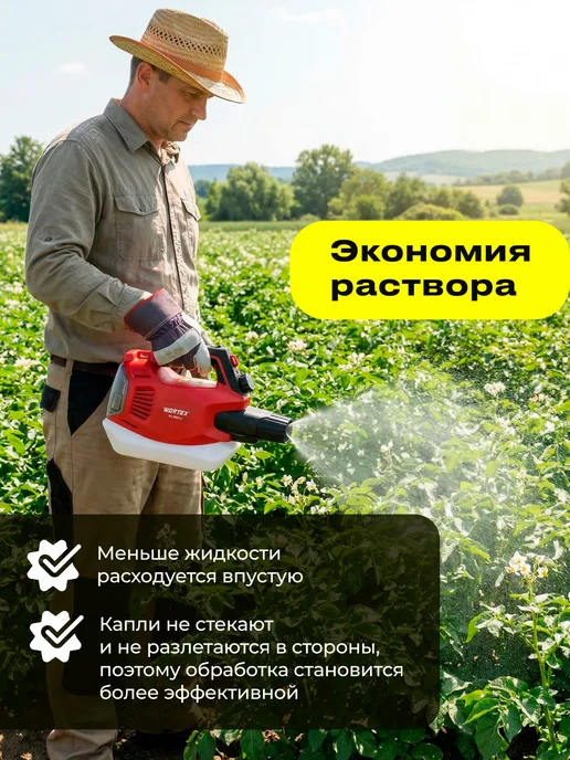 wortex Опрыскиватель аккумуляторный садовый 2 л KS 1820 XLT SOLO, 2 л, фото 3