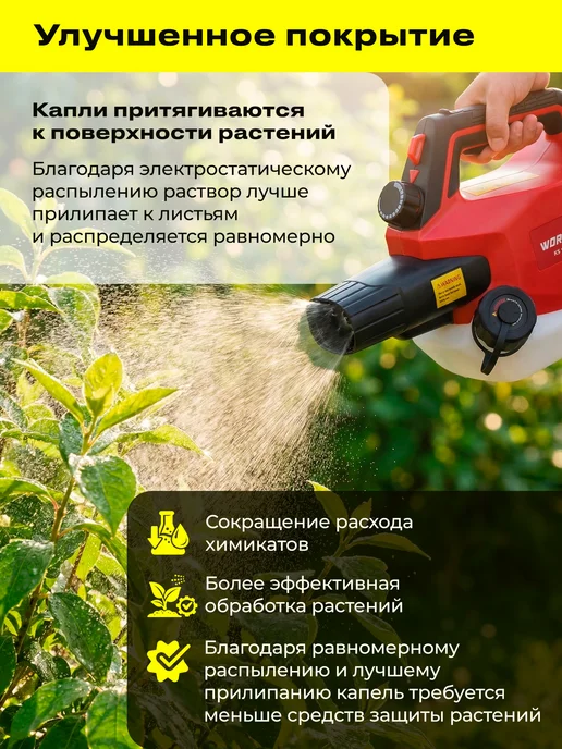 wortex Опрыскиватель аккумуляторный садовый 2 л KS 1820 XLT SOLO, 2 л, фото 4