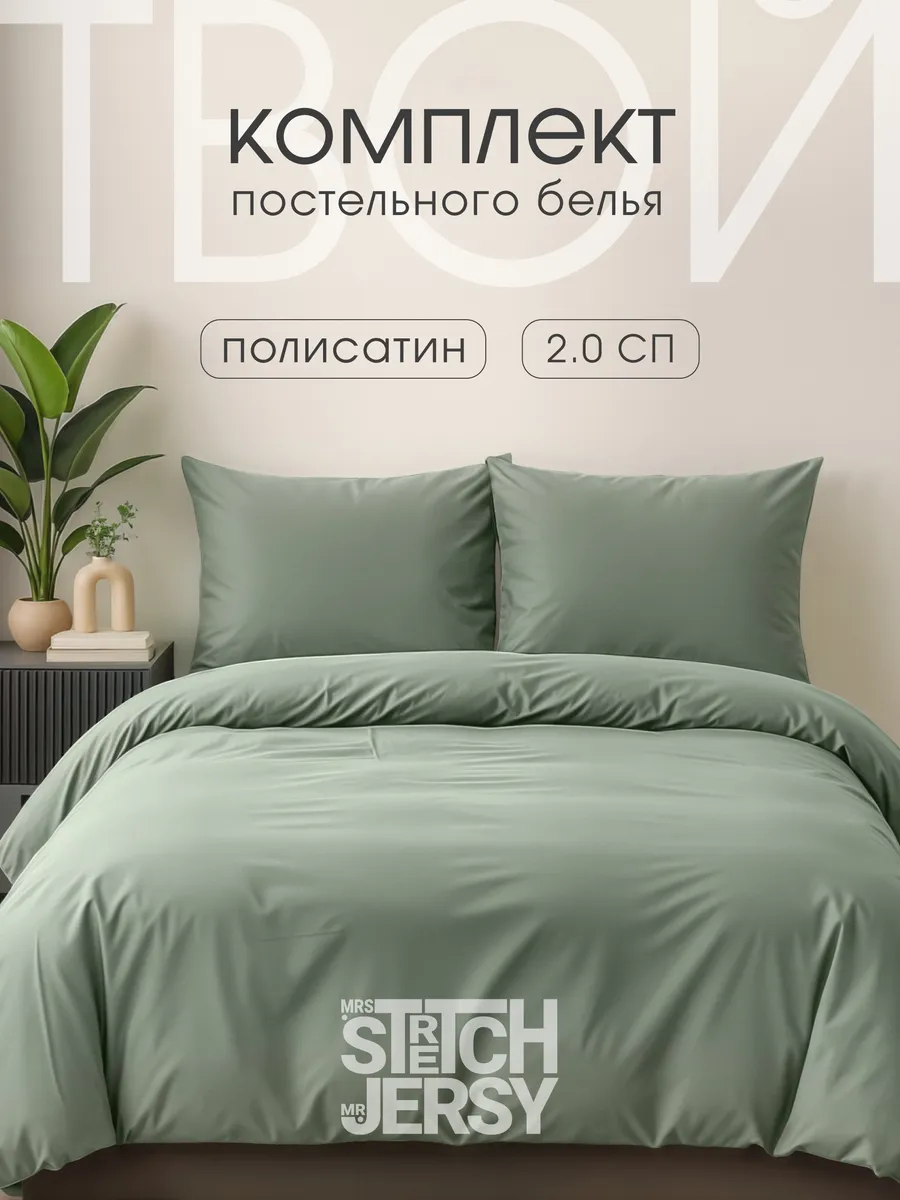 Постельное белье 2 спальное комплект полисатин