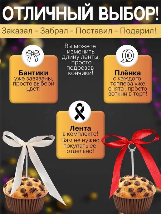 Микс Товаров Топперы с бантиком, украшение для торта 10 шт, черный, 10 шт, фото 7