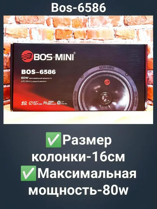 MagicTechno Автомобильные колонки, черный, фото 2