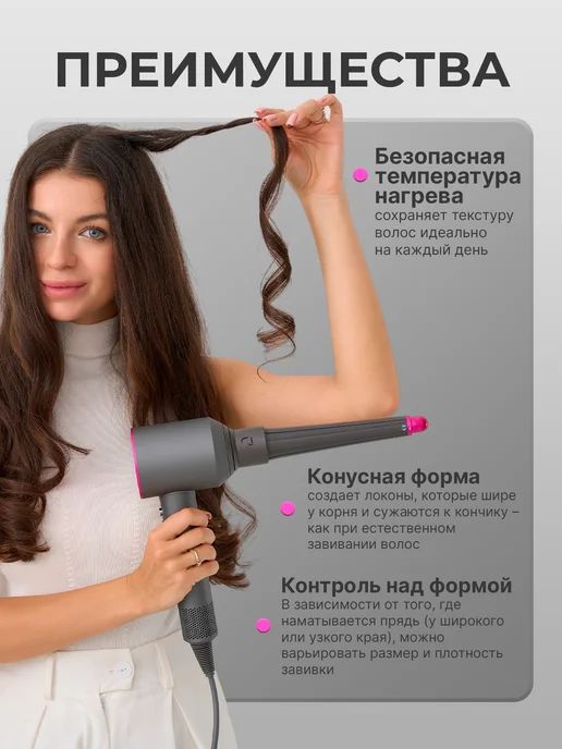 ComfyPlanet Насадки на фен и стайлер Dyson, Насадка, фото 2