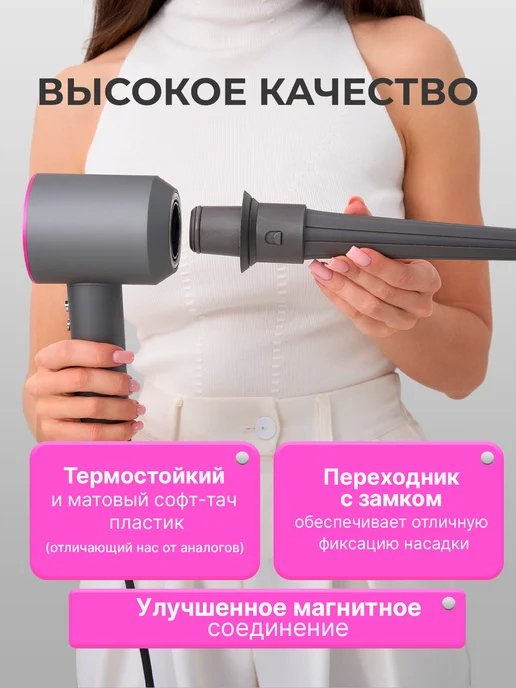 ComfyPlanet Насадки на фен и стайлер Dyson, Насадка, фото 6