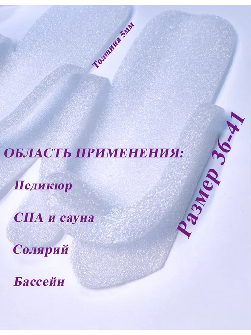 AliKK Одноразовые тапочки педикюрные 20 пар, белый, фото 2