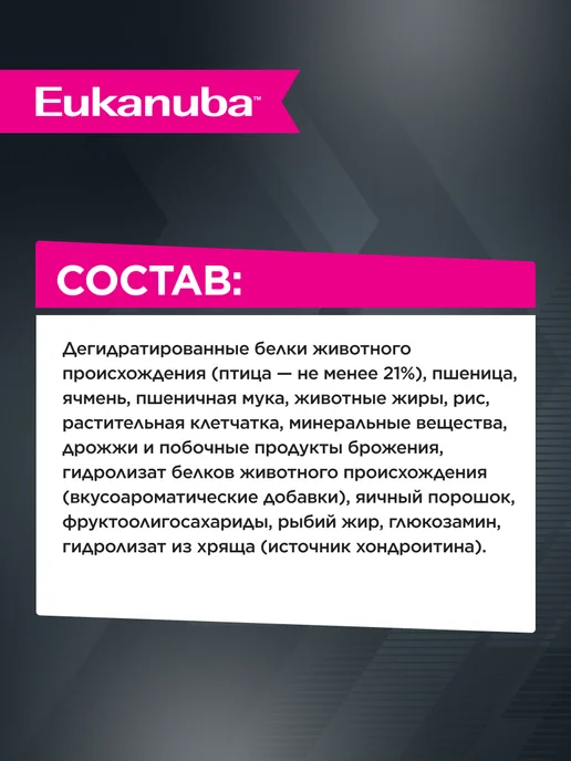 Сухой корм Eukanuba для собак, крупные, курица, 3 кг, фото 4