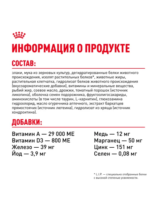 Сухой корм Royal canin Старше Птица для собак, крупные, 3 кг, фото 6