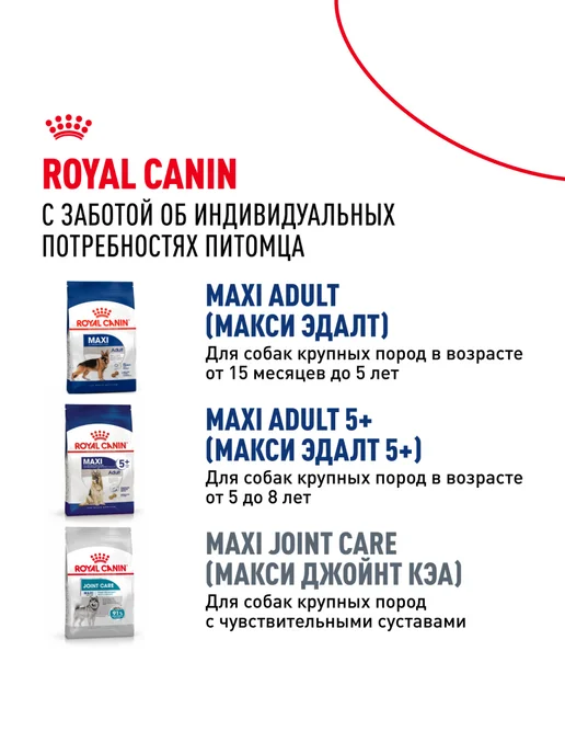 Сухой корм Royal canin Старше Птица для собак, крупные, 3 кг, фото 8