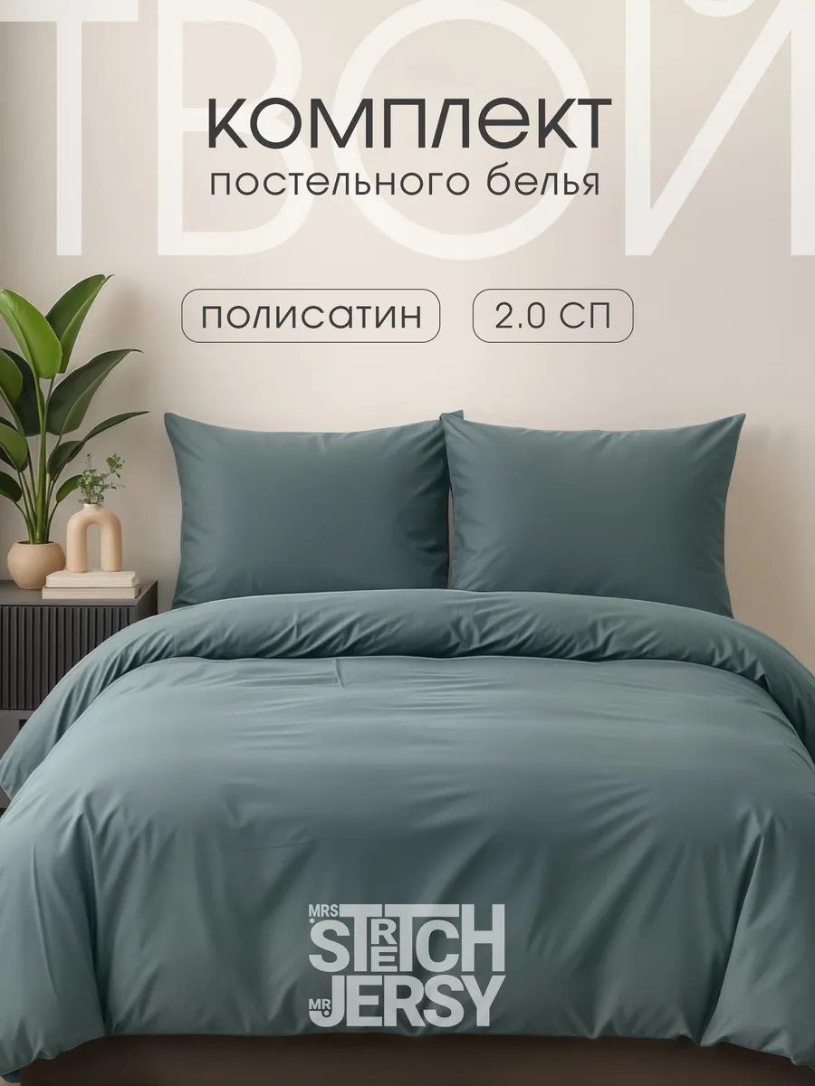 Постельное белье 2 спальное комплект полисатин