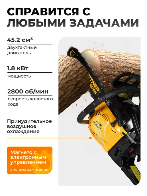 Partner for garden Бензопила цепная садовая GS-420 (2.5 Л.с 50 см), 2,5 л, фото 7
