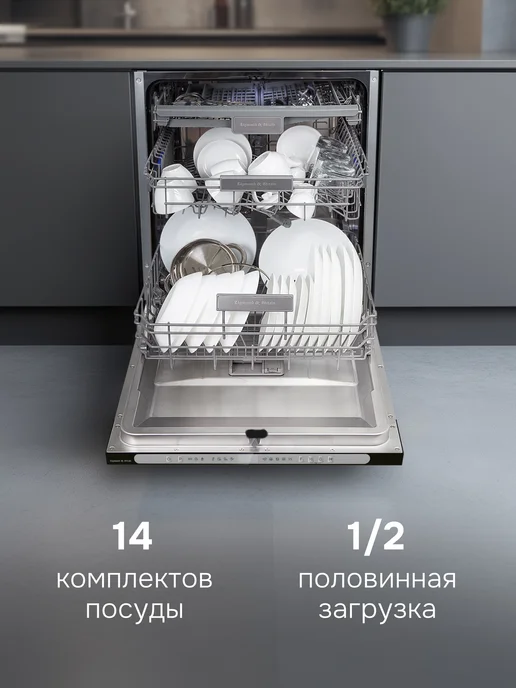 Zigmund & Shtain Встраиваемая посудомоечная машина 60 см DW 312.6, серый, фото 2