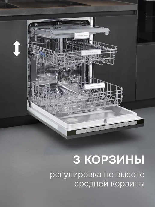 Zigmund & Shtain Встраиваемая посудомоечная машина 60 см DW 312.6, серый, фото 3