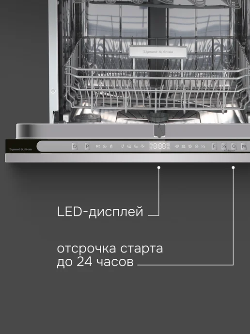 Zigmund & Shtain Встраиваемая посудомоечная машина 60 см DW 312.6, серый, фото 5