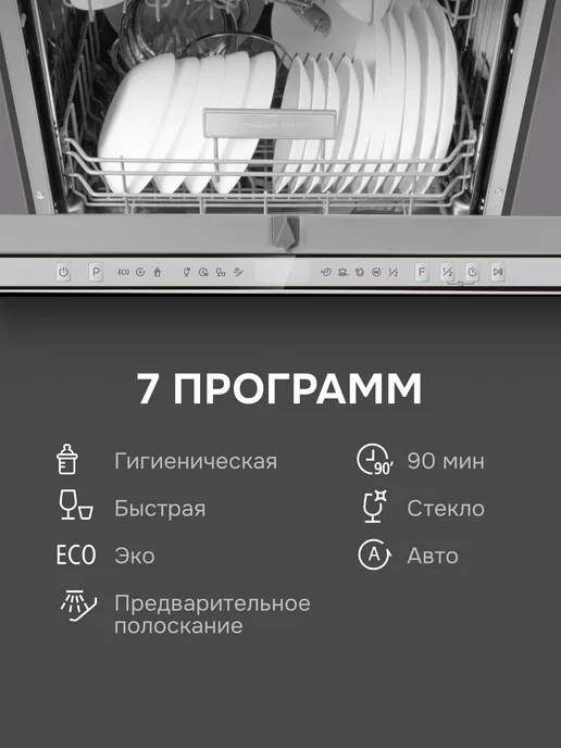 Zigmund & Shtain Встраиваемая посудомоечная машина 60 см DW 312.6, серый, фото 6
