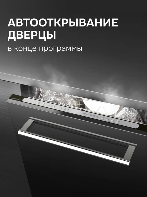 Zigmund & Shtain Встраиваемая посудомоечная машина 60 см DW 312.6, серый, фото 7