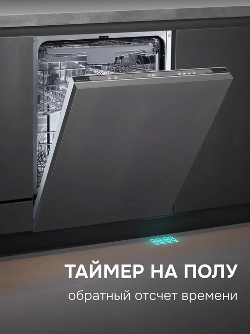 Zigmund & Shtain Встраиваемая посудомоечная машина 60 см DW 312.6, серый, фото 8