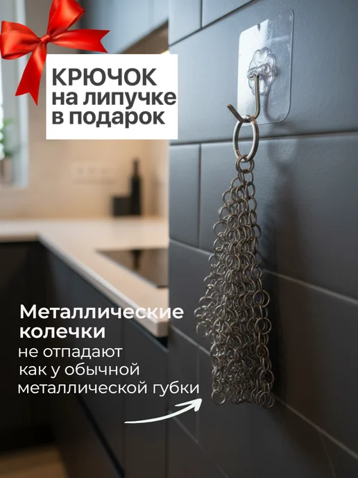RINSE Вечная тряпка щетка кольчуга металлическая для мытья посуды, вариант, фото 2