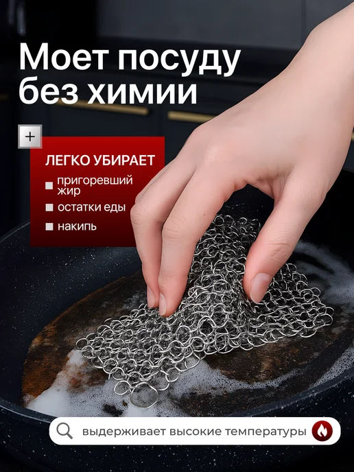 RINSE Вечная тряпка щетка кольчуга металлическая для мытья посуды, вариант, фото 3