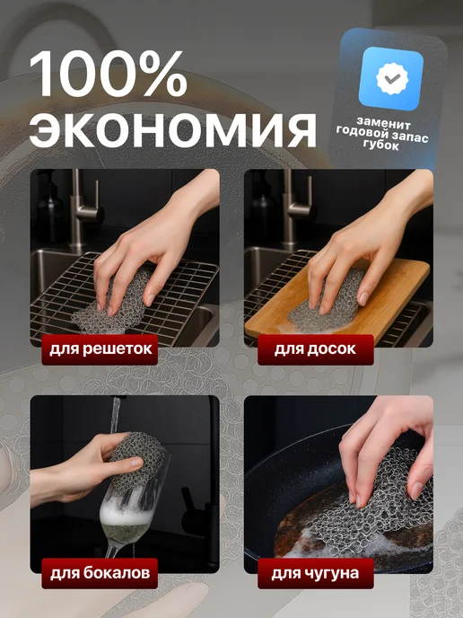 RINSE Вечная тряпка щетка кольчуга металлическая для мытья посуды, вариант, фото 4