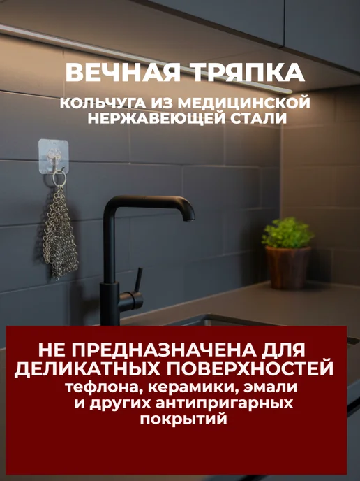 RINSE Вечная тряпка щетка кольчуга металлическая для мытья посуды, вариант, фото 6
