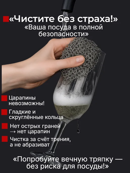 RINSE Вечная тряпка щетка кольчуга металлическая для мытья посуды, вариант, фото 8