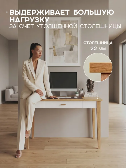 Мебельсон Стол школьный письменный компьютерный Хюгге, белый, фото 5