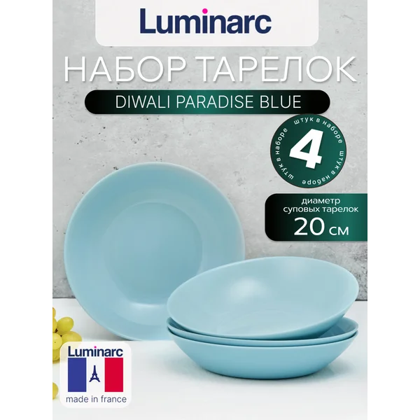 Набор тарелок суповых 20 см DIWALI PARADISE BLUE, 4 шт