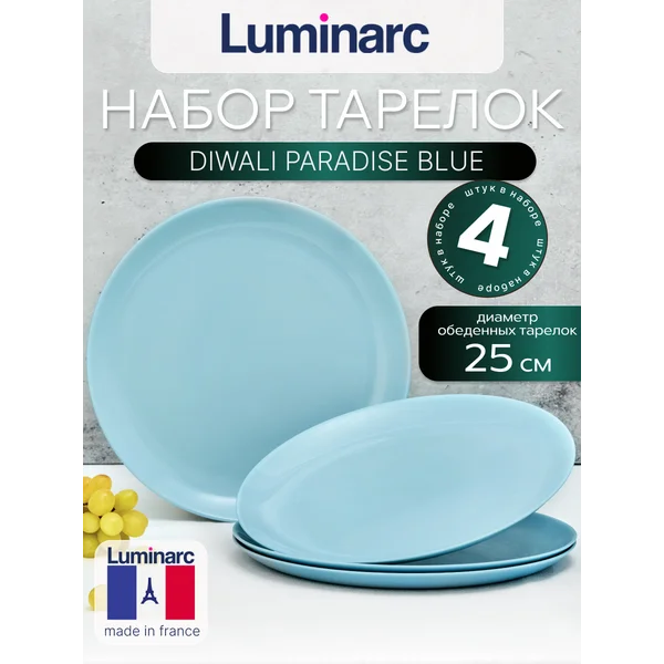 Набор тарелок обеденных 25 см DIWALI PARADISE BLUE, 4 шт