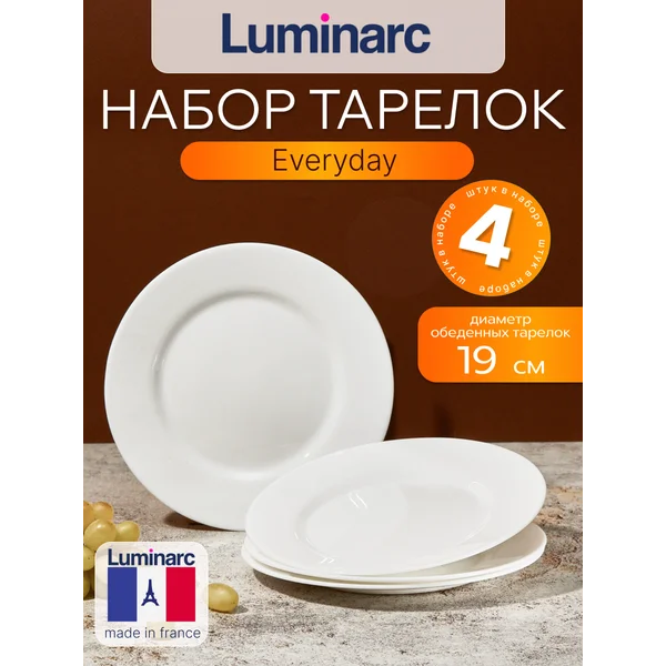 Набор тарелок десертных 19 см EVERY DAY, 4 шт