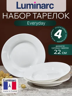 Набор тарелок суповых 22 см EVERY DAY, 4 шт