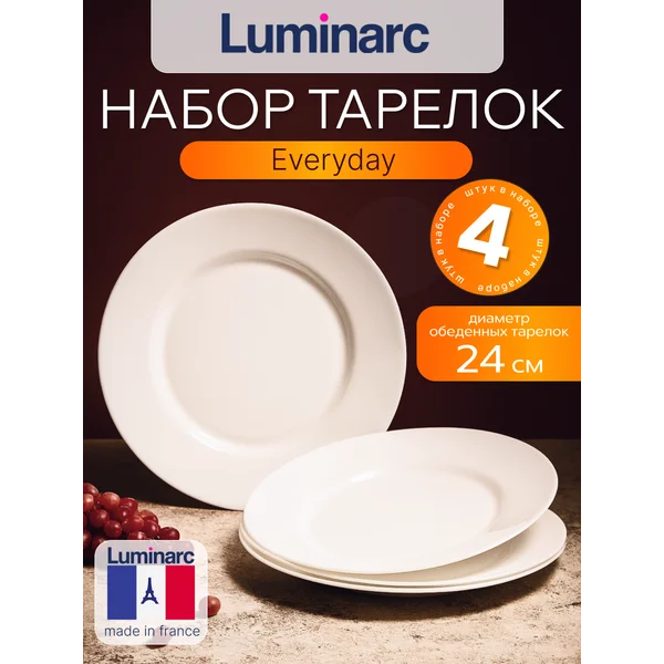 Набор тарелок обеденных 24 см EVERY DAY, 4 шт