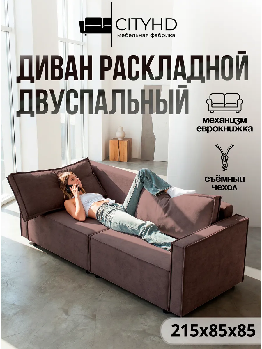 Диван раскладной двухспальный Парма Про кровать