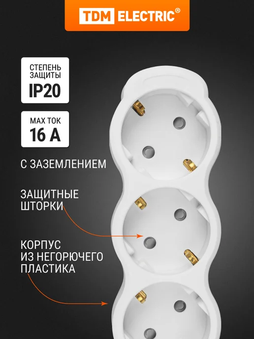 TDM Electric Удлинитель бытовой с выключателем ПВС 3х1мм2 "Люкс" 7м TDM, 3x1 мм, 7 м, фото 2