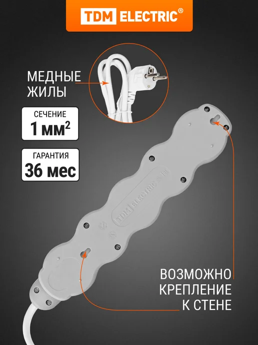 TDM Electric Удлинитель бытовой с выключателем ПВС 3х1мм2 "Люкс" 7м TDM, 3x1 мм, 7 м, фото 3