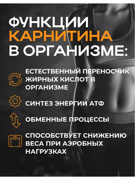 BINERGY L Карнитин 530 мг спортивный жиросжигатель, 60 капсул, вариант, фото 2