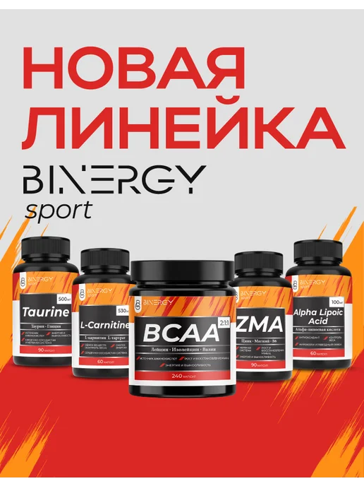 BINERGY L Карнитин 530 мг спортивный жиросжигатель, 60 капсул, вариант, фото 7