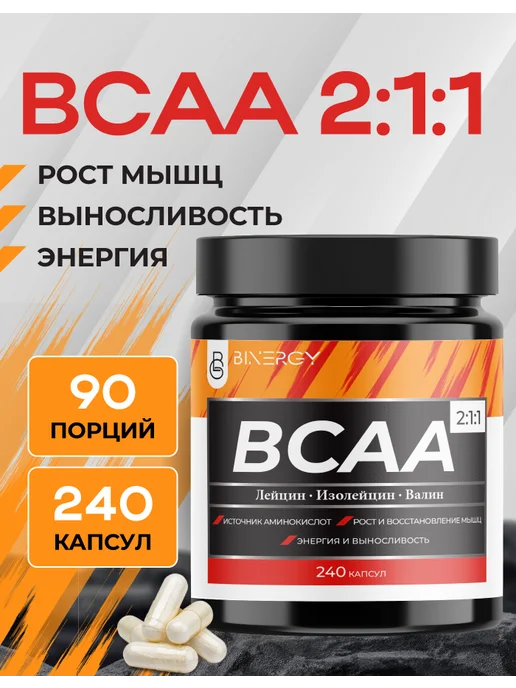 BINERGY BCAA аминокислоты 2 1 1 для роста мышц и восстановления, 240, вариант