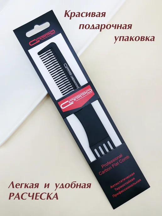 Сарро Расческа гребень с вилкой для начёса, черный, фото 3