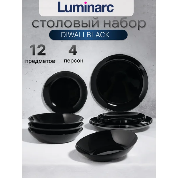 Набор столовой посуды Diwali LUMINARC 12 предметов