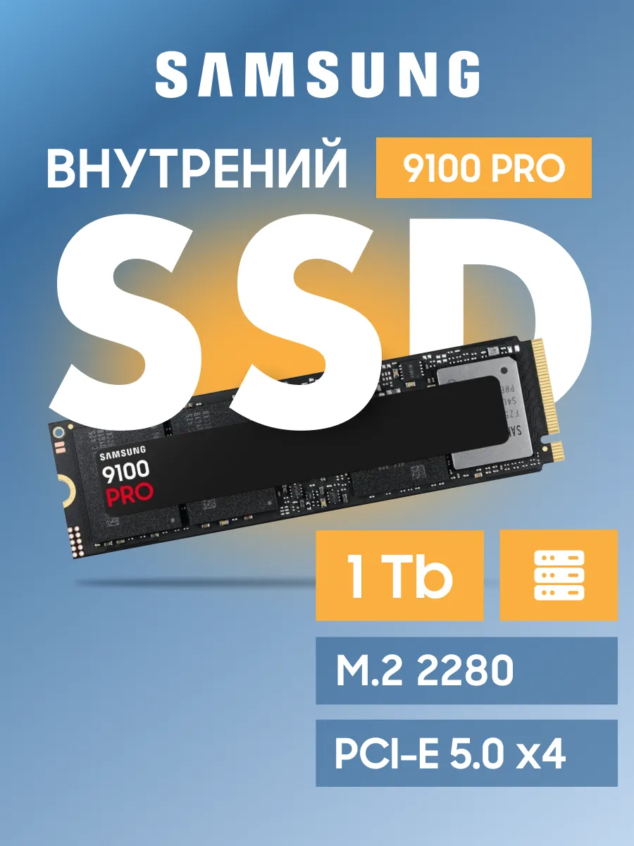 Samsung Внутренний SSD 1000Gb 9100 Pro MZ-VAP1T0BW