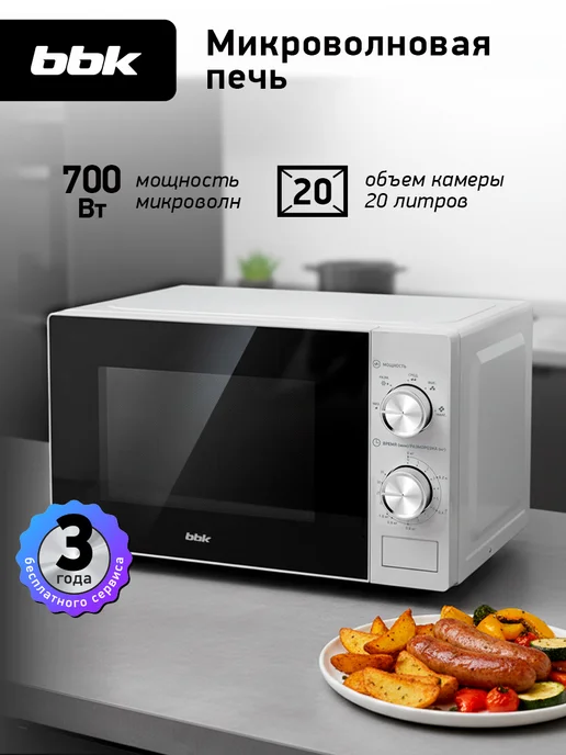 BBK Микроволновка 20MWS-764M S маленькая 20 л, 700 Вт, 20 л, 700 Вт