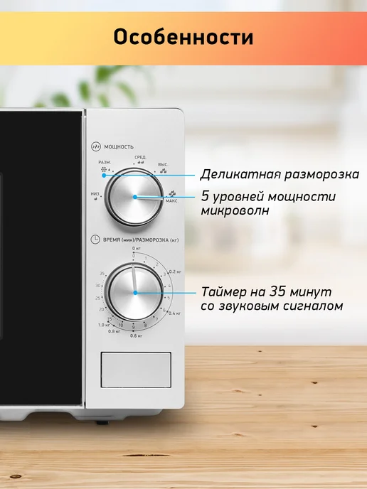 BBK Микроволновка 20MWS-764M S маленькая 20 л, 700 Вт, 20 л, 700 Вт, фото 2