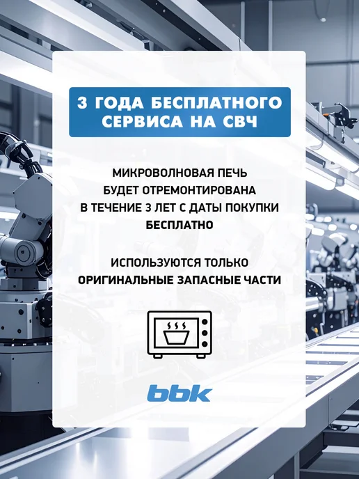 BBK Микроволновка 20MWS-764M S маленькая 20 л, 700 Вт, 20 л, 700 Вт, фото 7